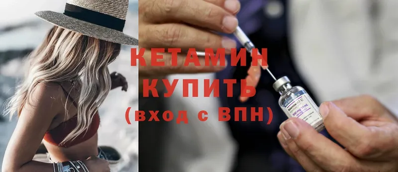 Кетамин ketamine  Куйбышев 